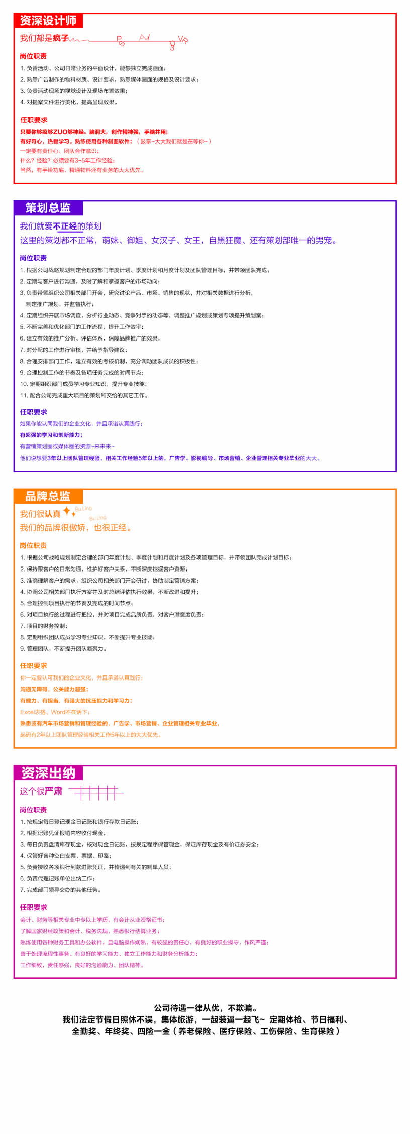 九游会·j9官方网站招贤纳士